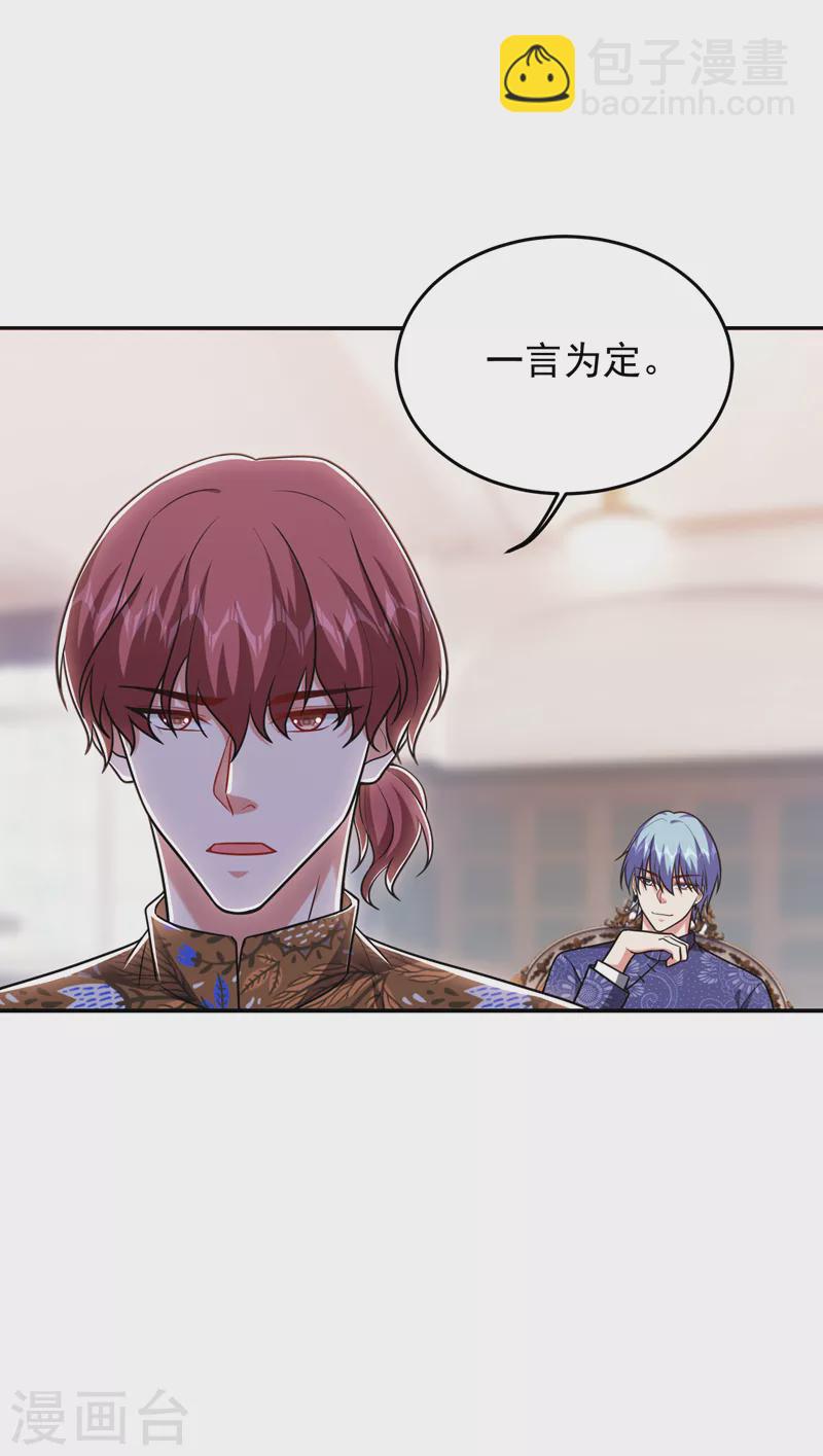 第263话 千家注定登顶巅峰！-第266话