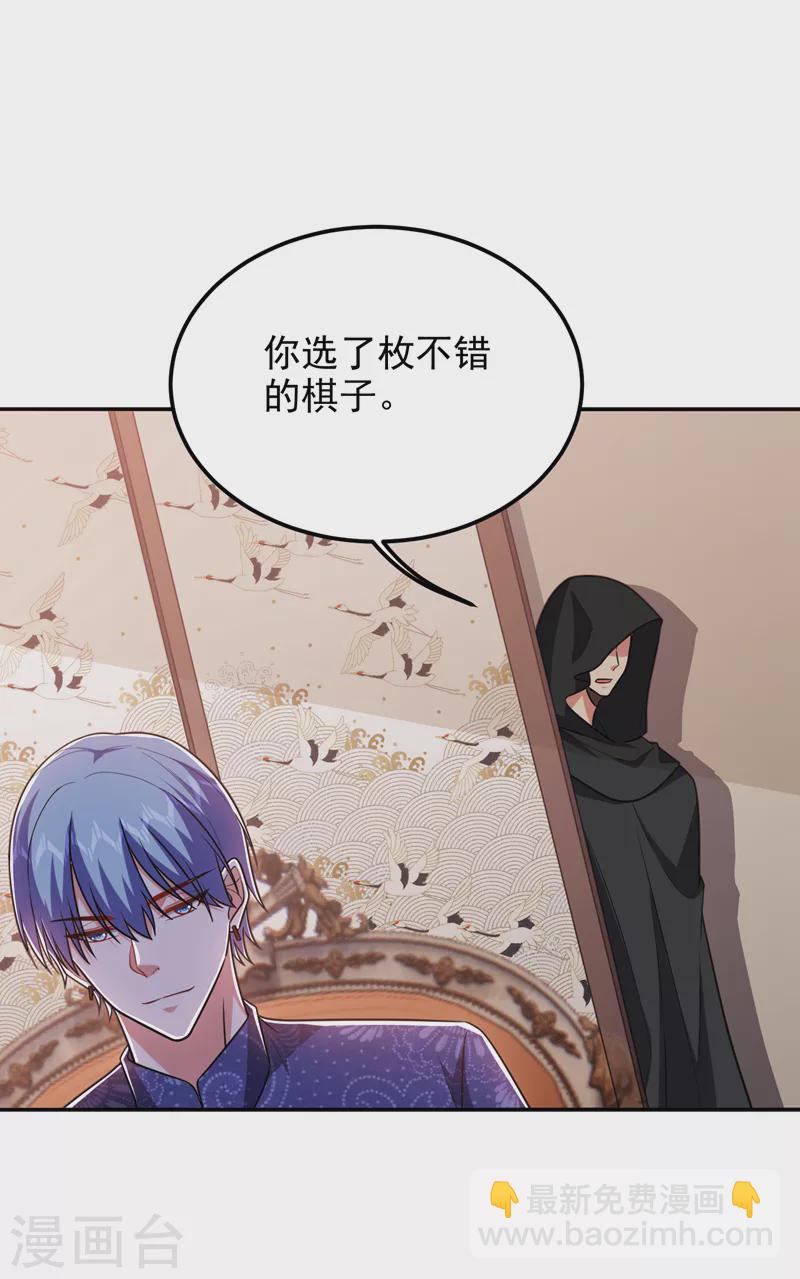 第263话 千家注定登顶巅峰！-第266话