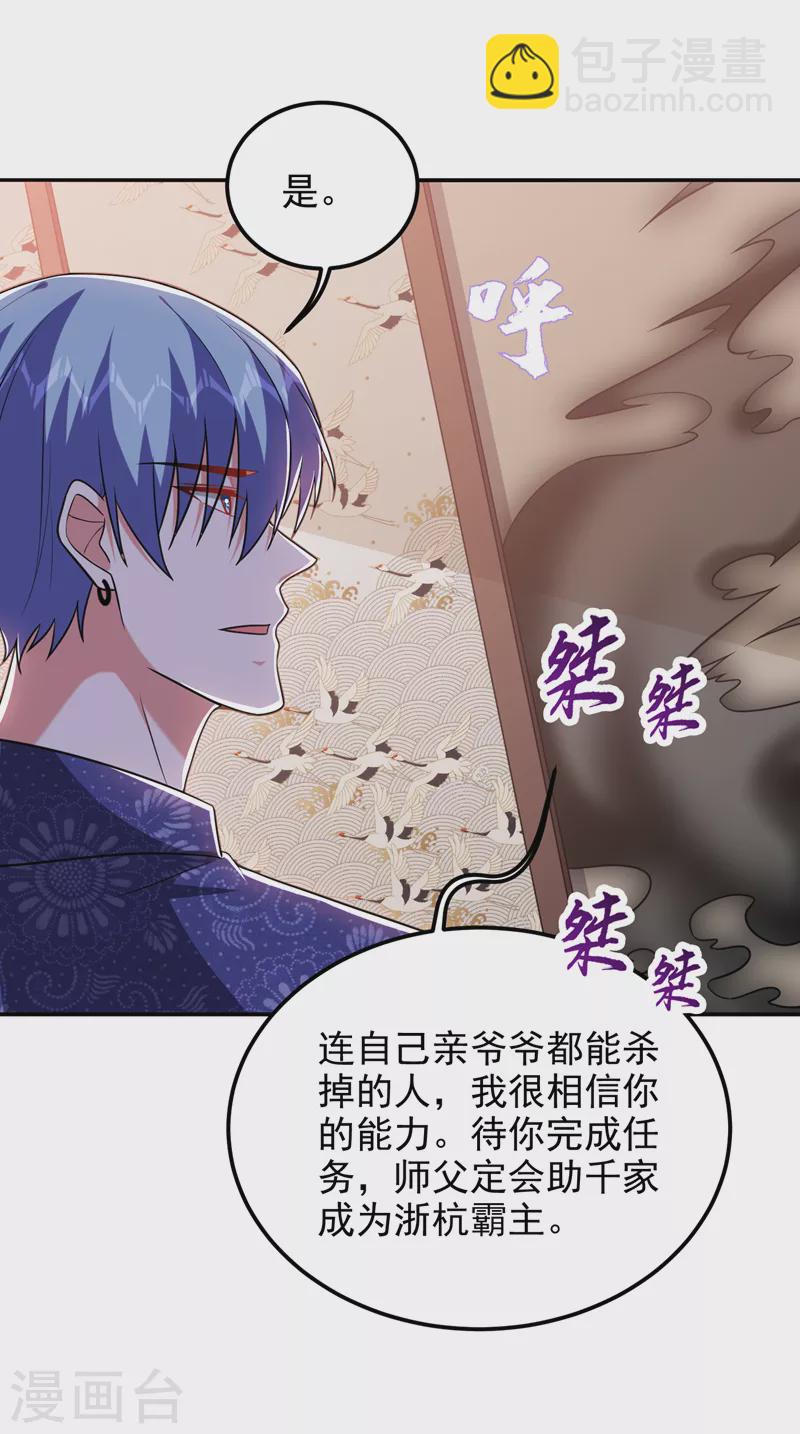 第263话 千家注定登顶巅峰！-第266话