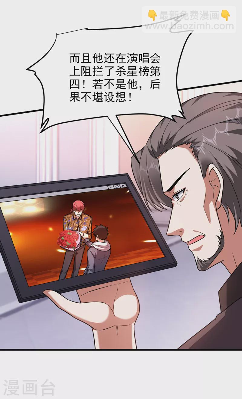 第263话 千家注定登顶巅峰！-第266话