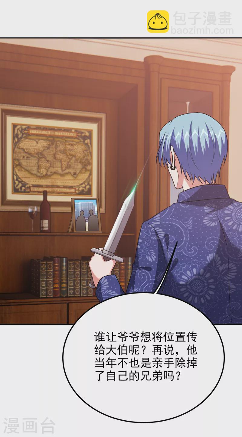 第263话 千家注定登顶巅峰！-第266话