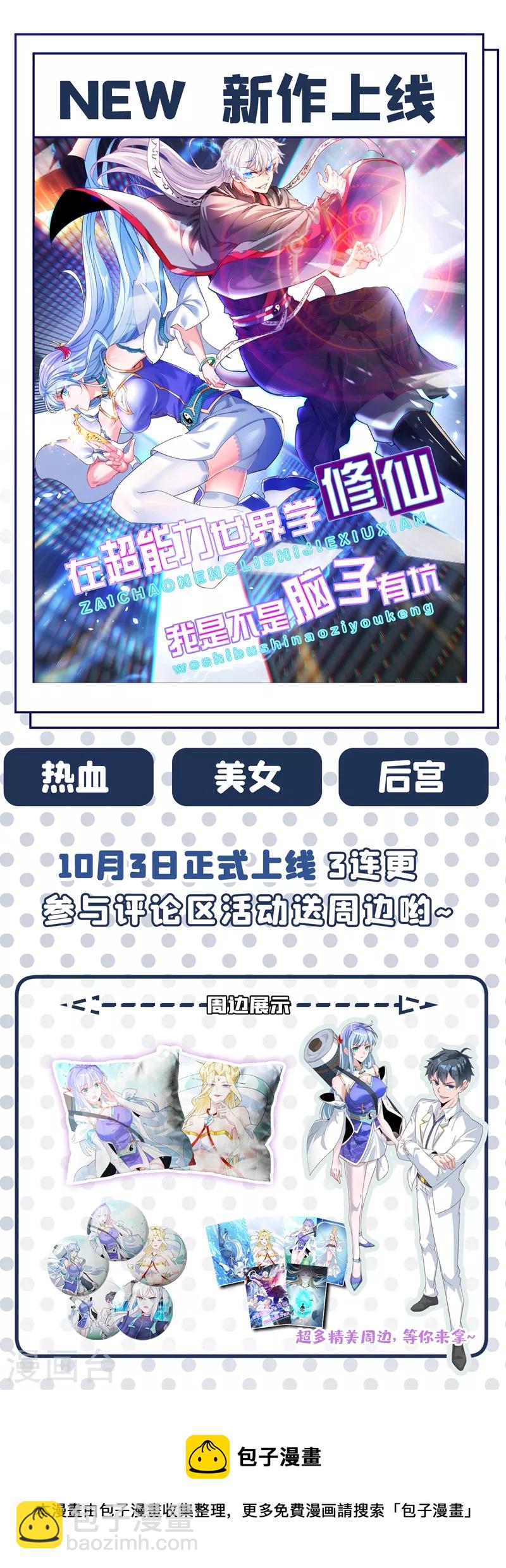 第263话 千家注定登顶巅峰！-第266话