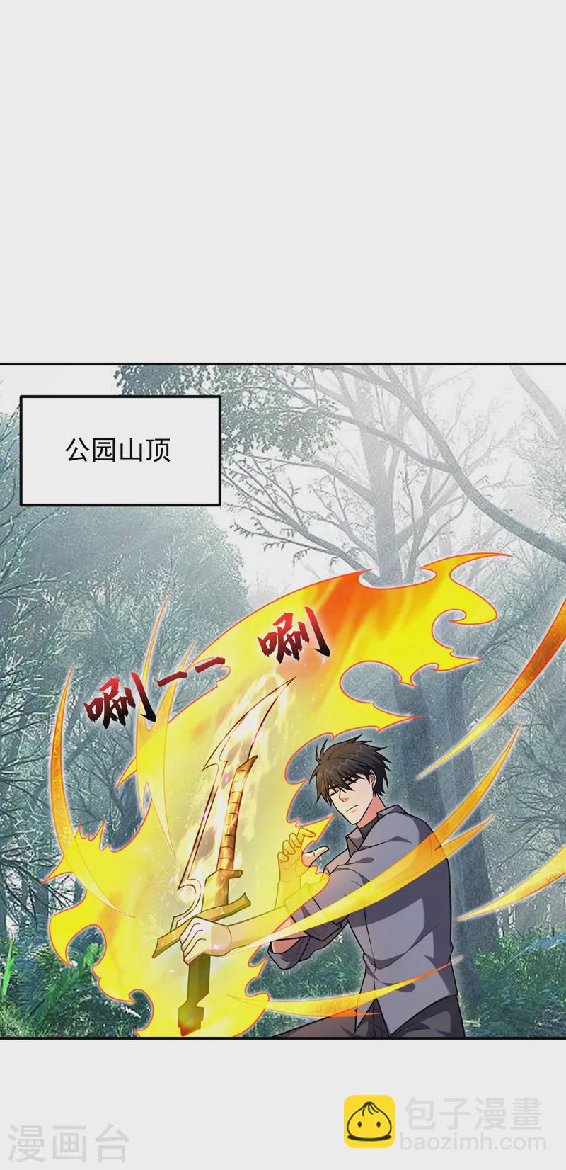 第263话 千家注定登顶巅峰！-第266话