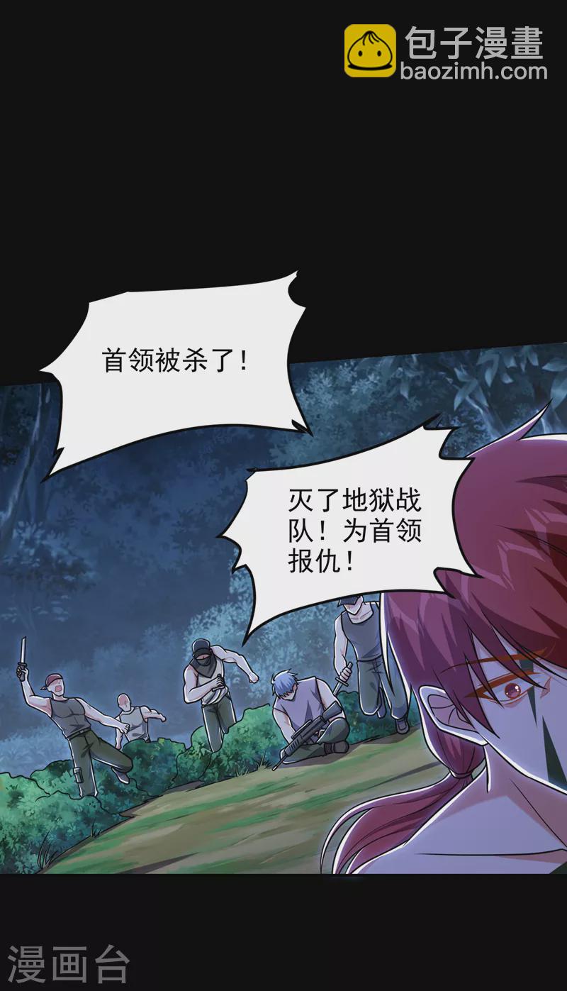 第265话 玉罗刹是不可取代的-第268话