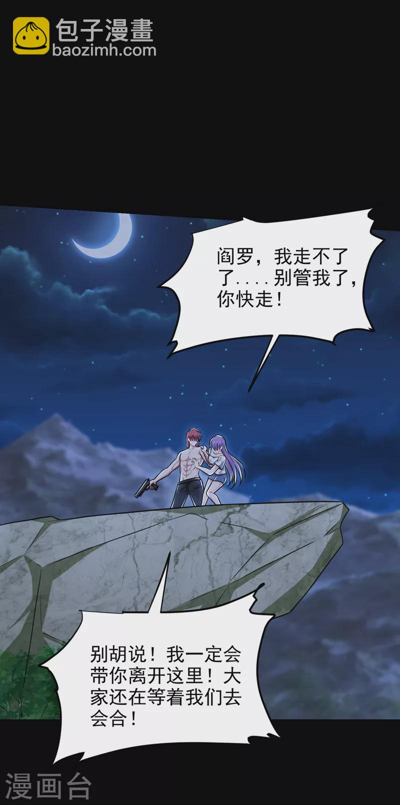 第265话 玉罗刹是不可取代的-第268话