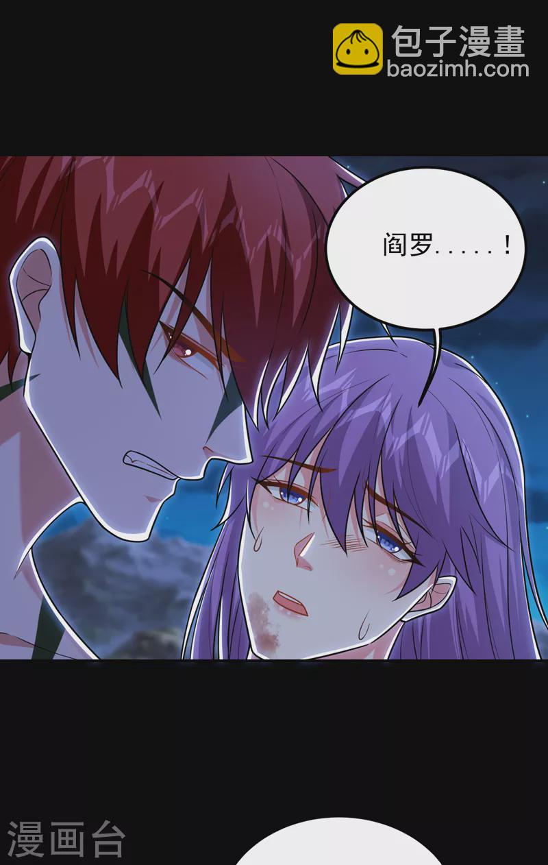 第265话 玉罗刹是不可取代的-第268话