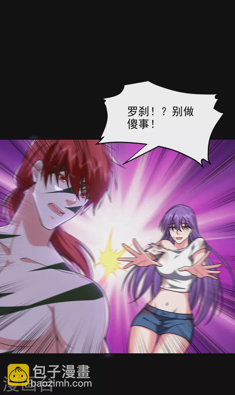 第265话 玉罗刹是不可取代的-第268话
