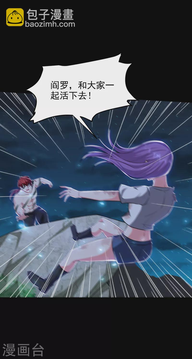 第265话 玉罗刹是不可取代的-第268话
