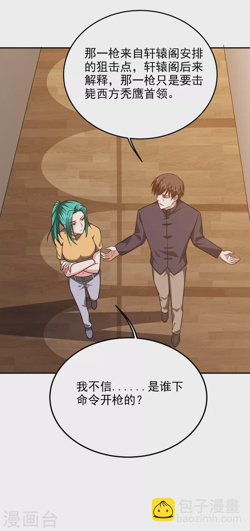 第265话 玉罗刹是不可取代的-第268话