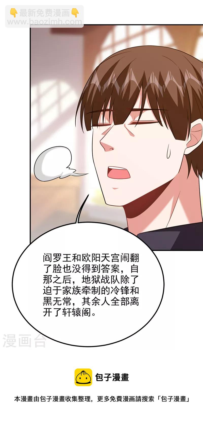 第265话 玉罗刹是不可取代的-第268话