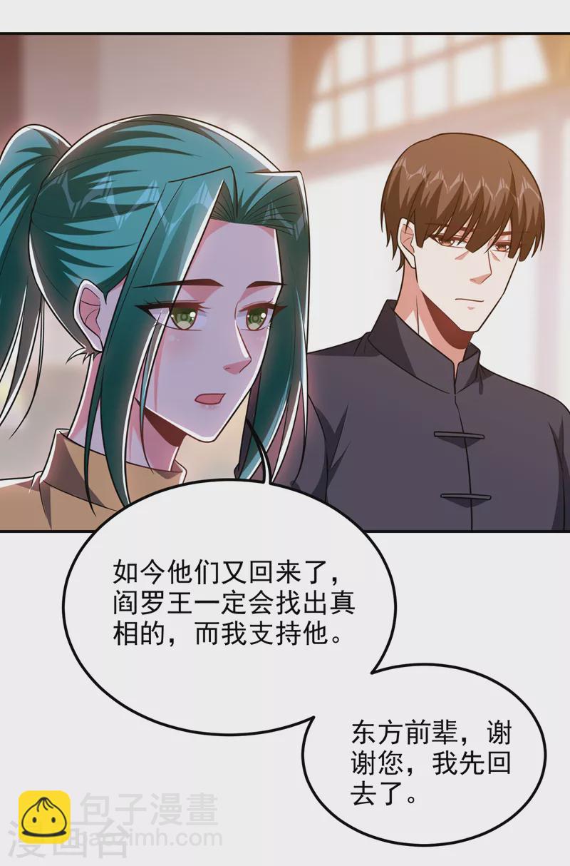 第265话 玉罗刹是不可取代的-第268话