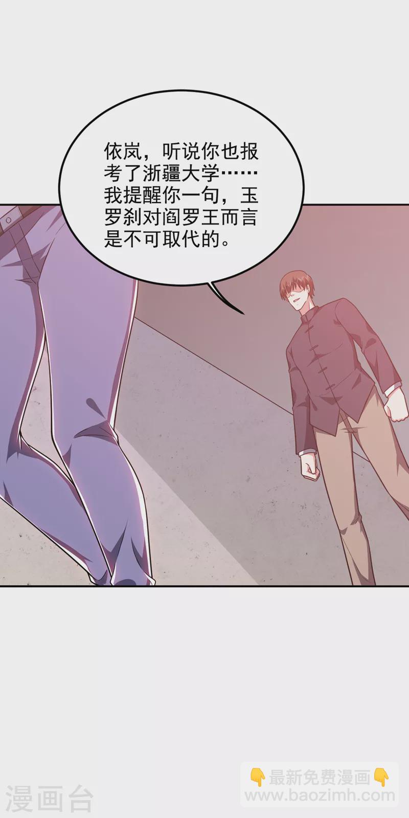 第265话 玉罗刹是不可取代的-第268话