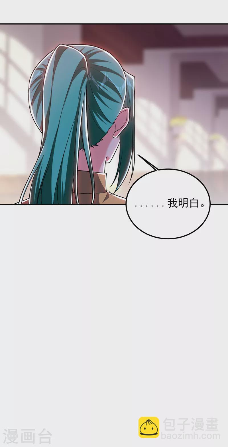 第265话 玉罗刹是不可取代的-第268话
