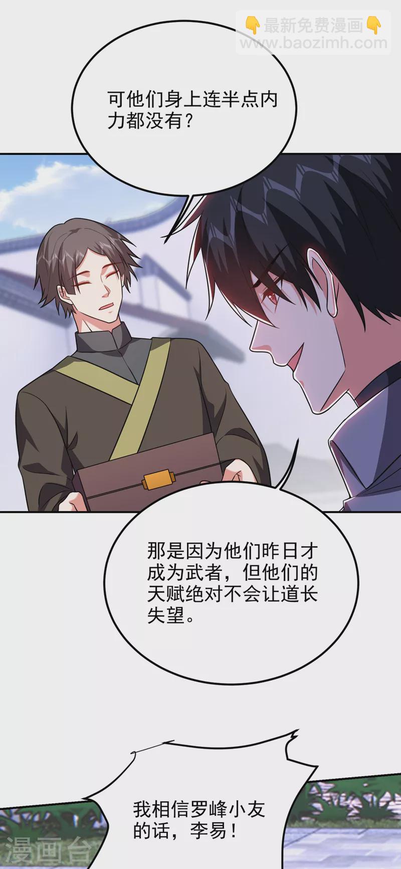 第265话 玉罗刹是不可取代的-第268话