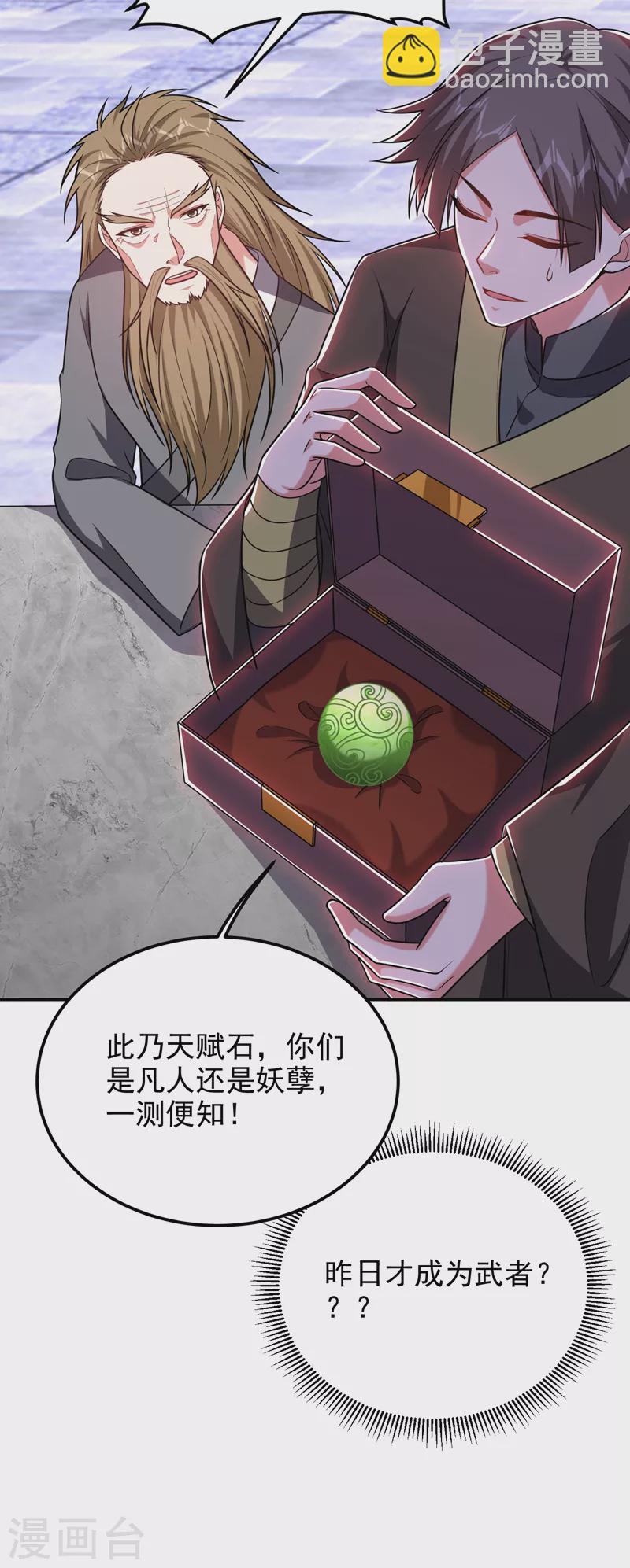 第265话 玉罗刹是不可取代的-第268话