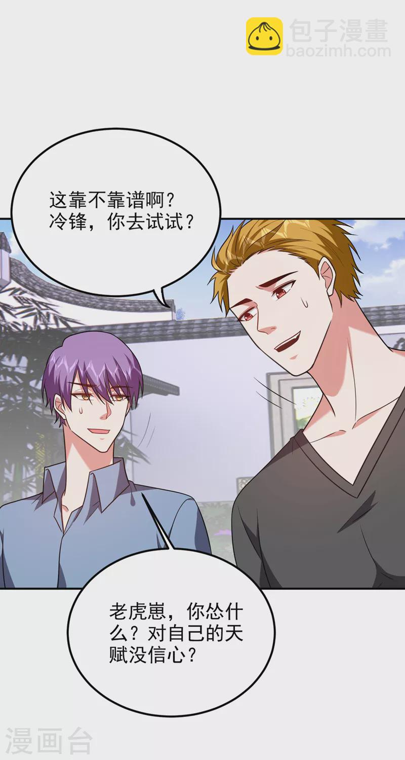第265话 玉罗刹是不可取代的-第268话