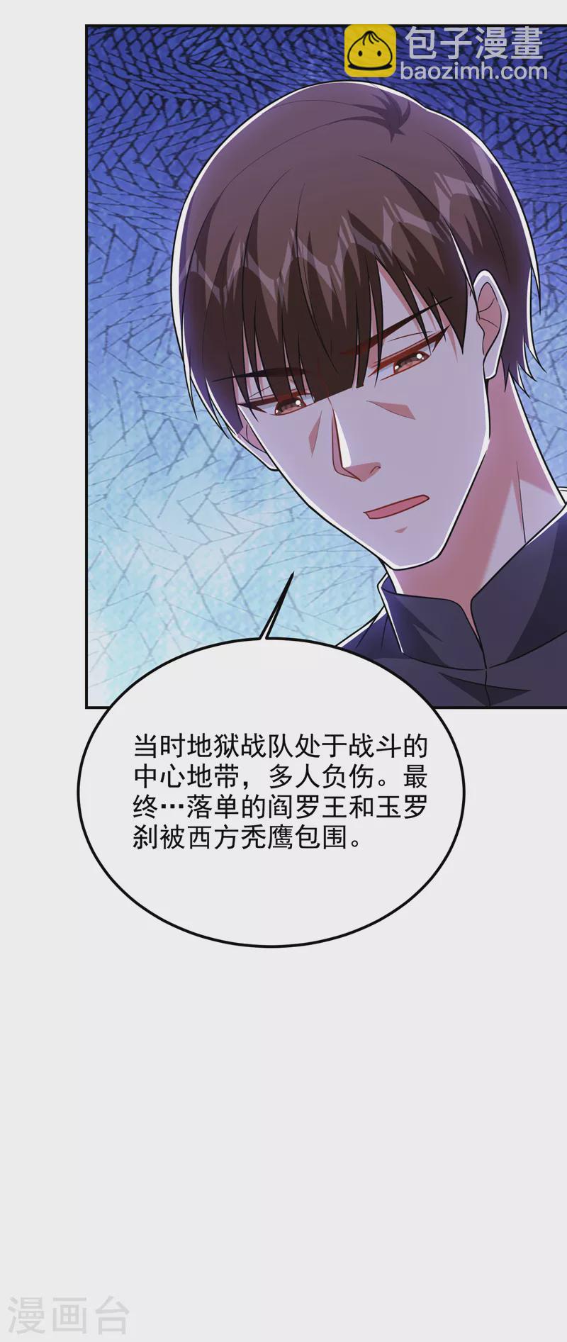 第265话 玉罗刹是不可取代的-第268话