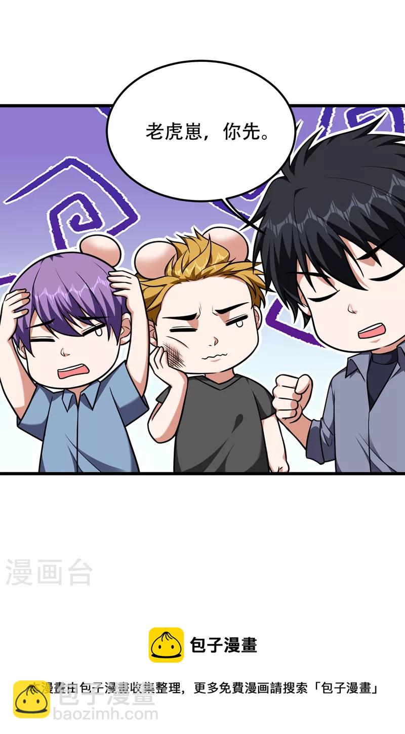 第265话 玉罗刹是不可取代的-第268话
