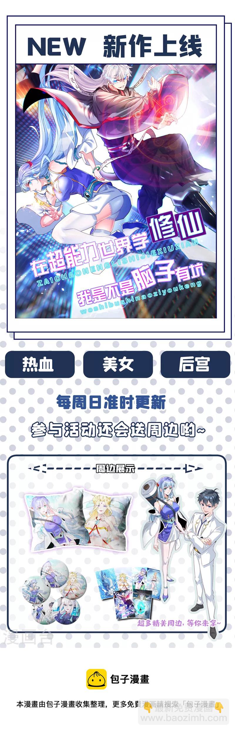 第265话 玉罗刹是不可取代的-第268话