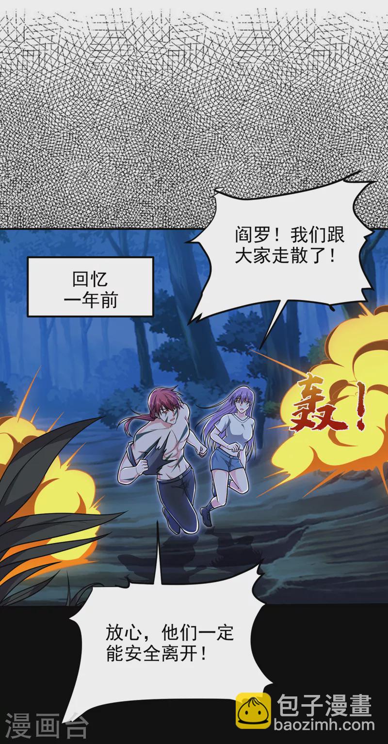 第265话 玉罗刹是不可取代的-第268话