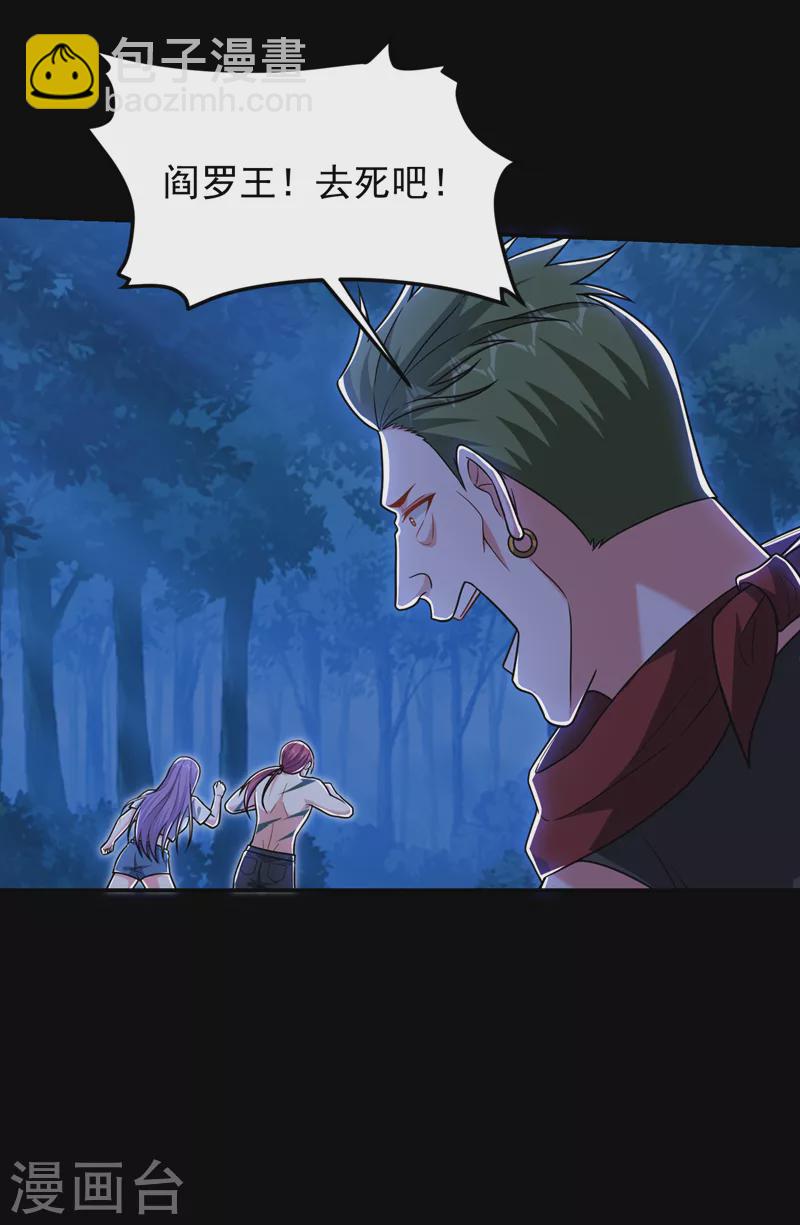 第265话 玉罗刹是不可取代的-第268话