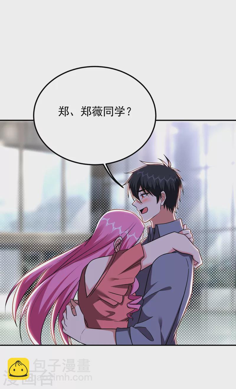 第267话 罗峰，你甩不掉我的-第270话