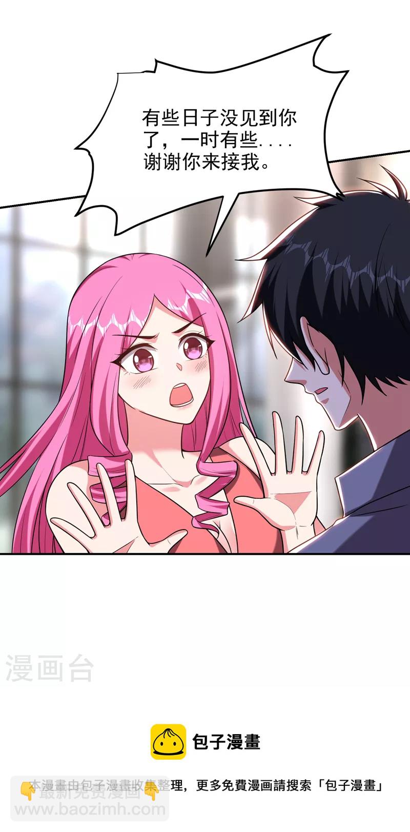第267话 罗峰，你甩不掉我的-第270话