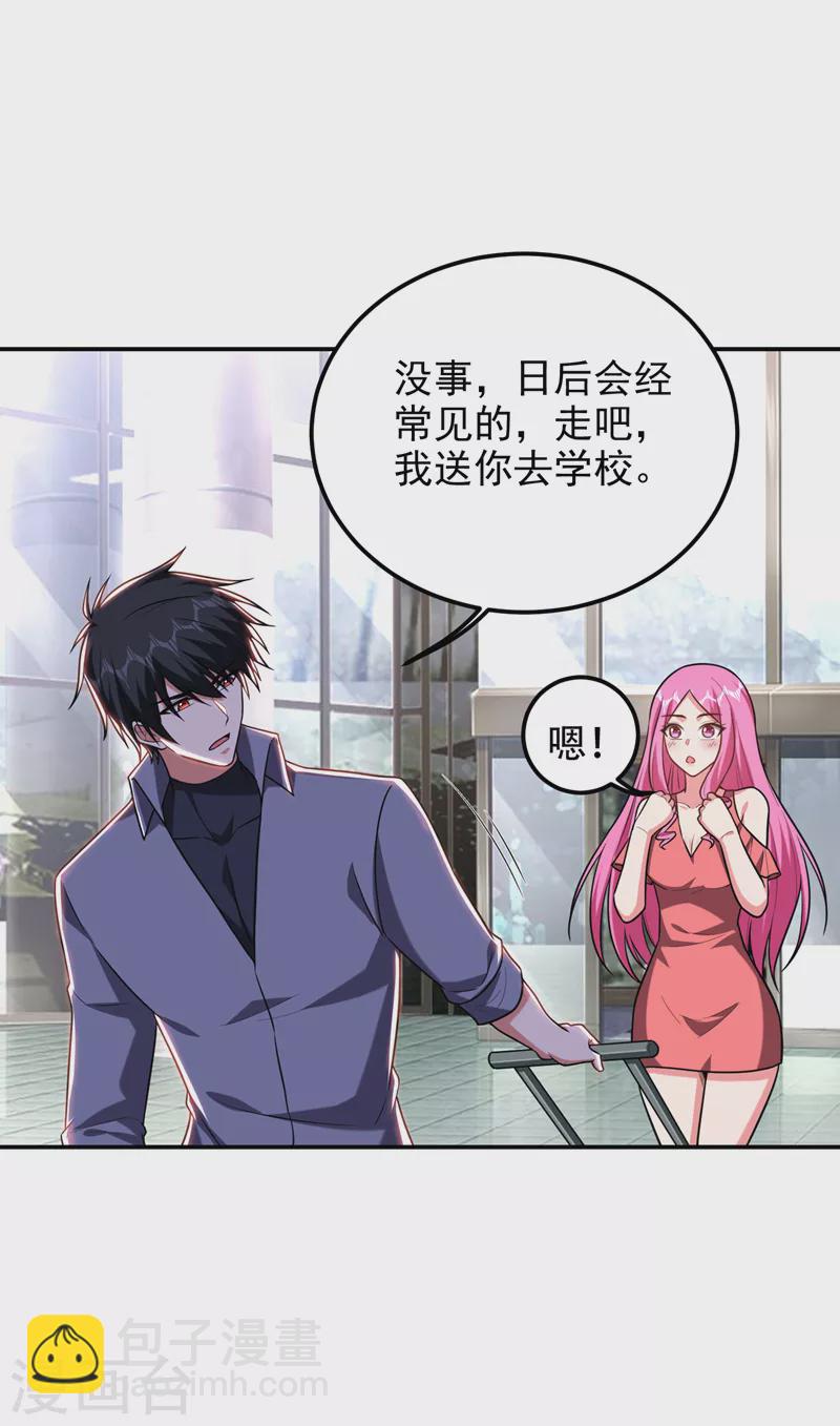 第267话 罗峰，你甩不掉我的-第270话