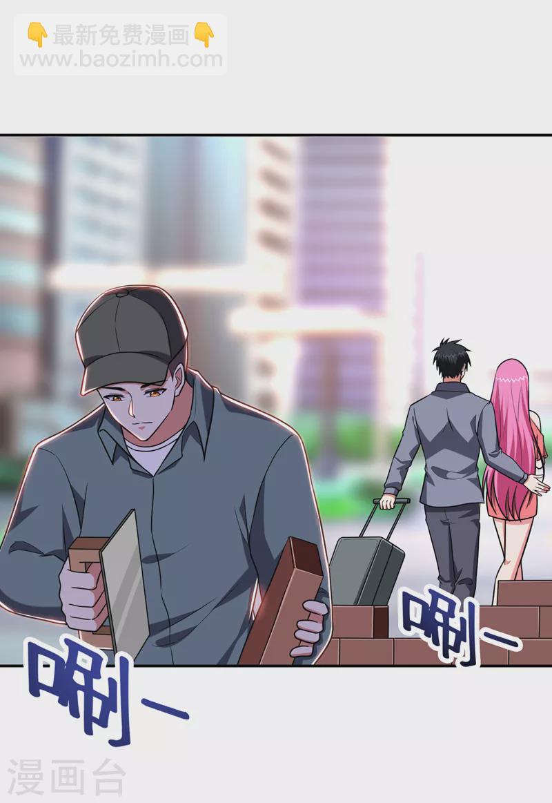 第267话 罗峰，你甩不掉我的-第270话