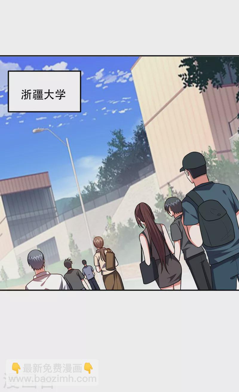 第267话 罗峰，你甩不掉我的-第270话