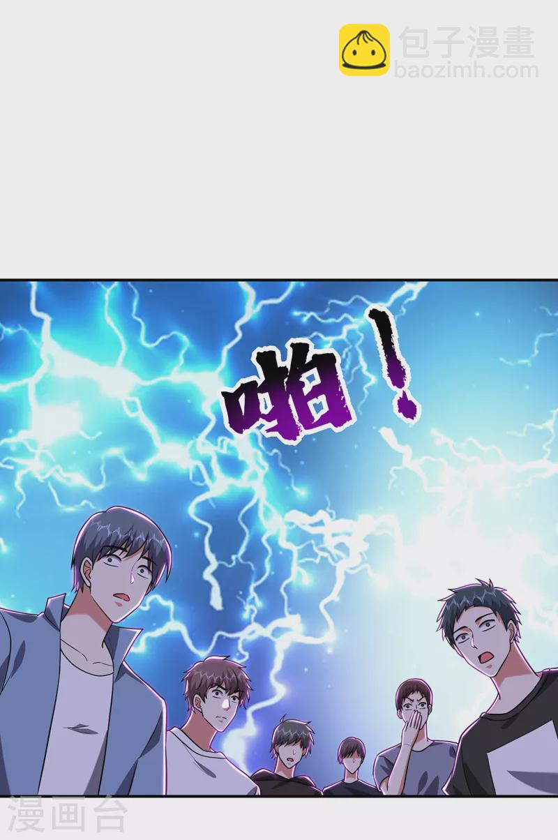 第267话 罗峰，你甩不掉我的-第270话