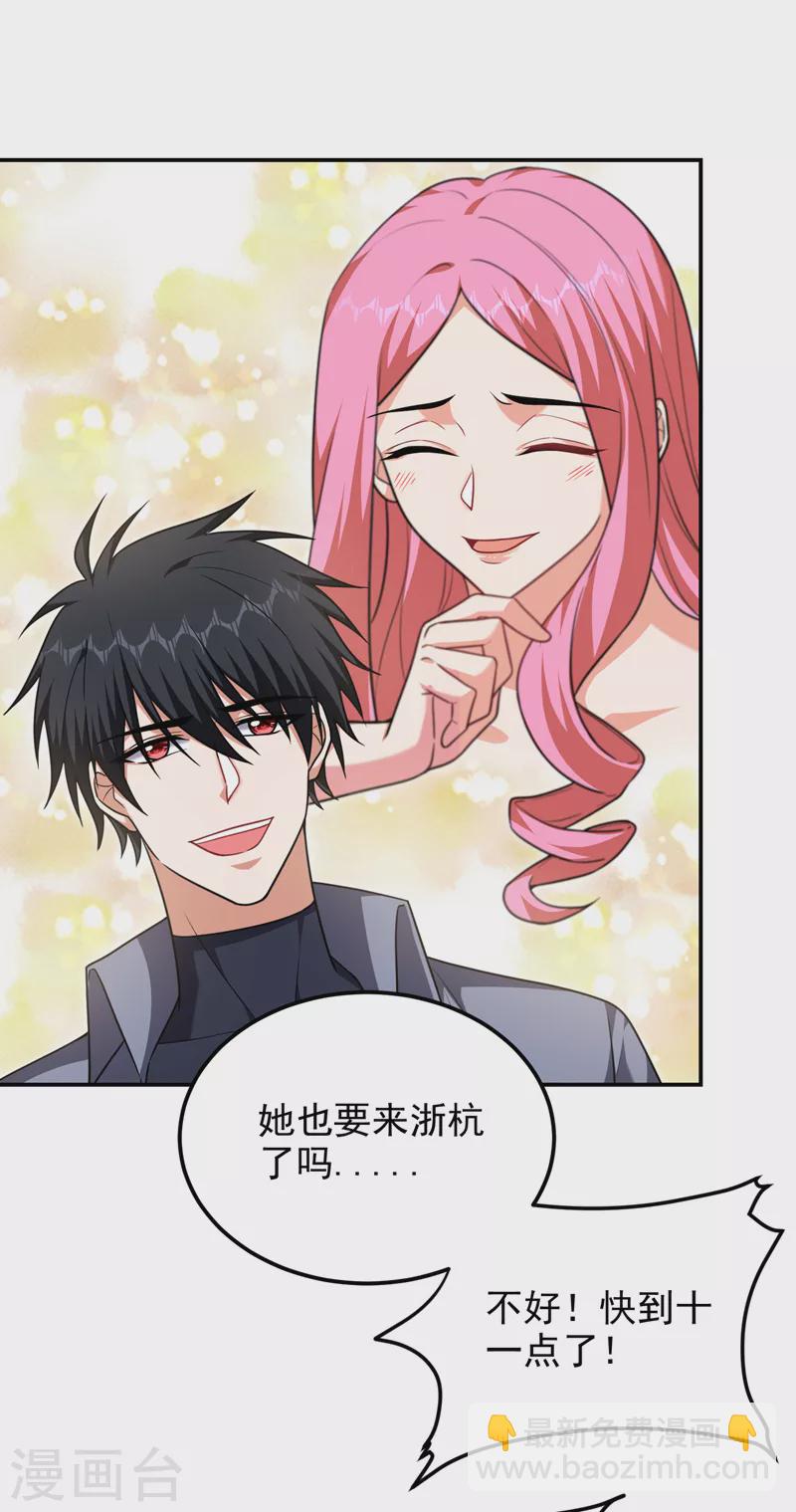 第267话 罗峰，你甩不掉我的-第270话