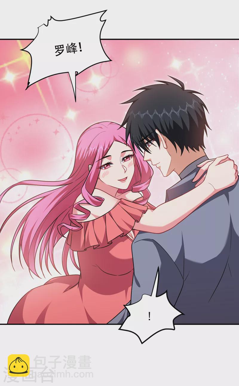 第267话 罗峰，你甩不掉我的-第270话