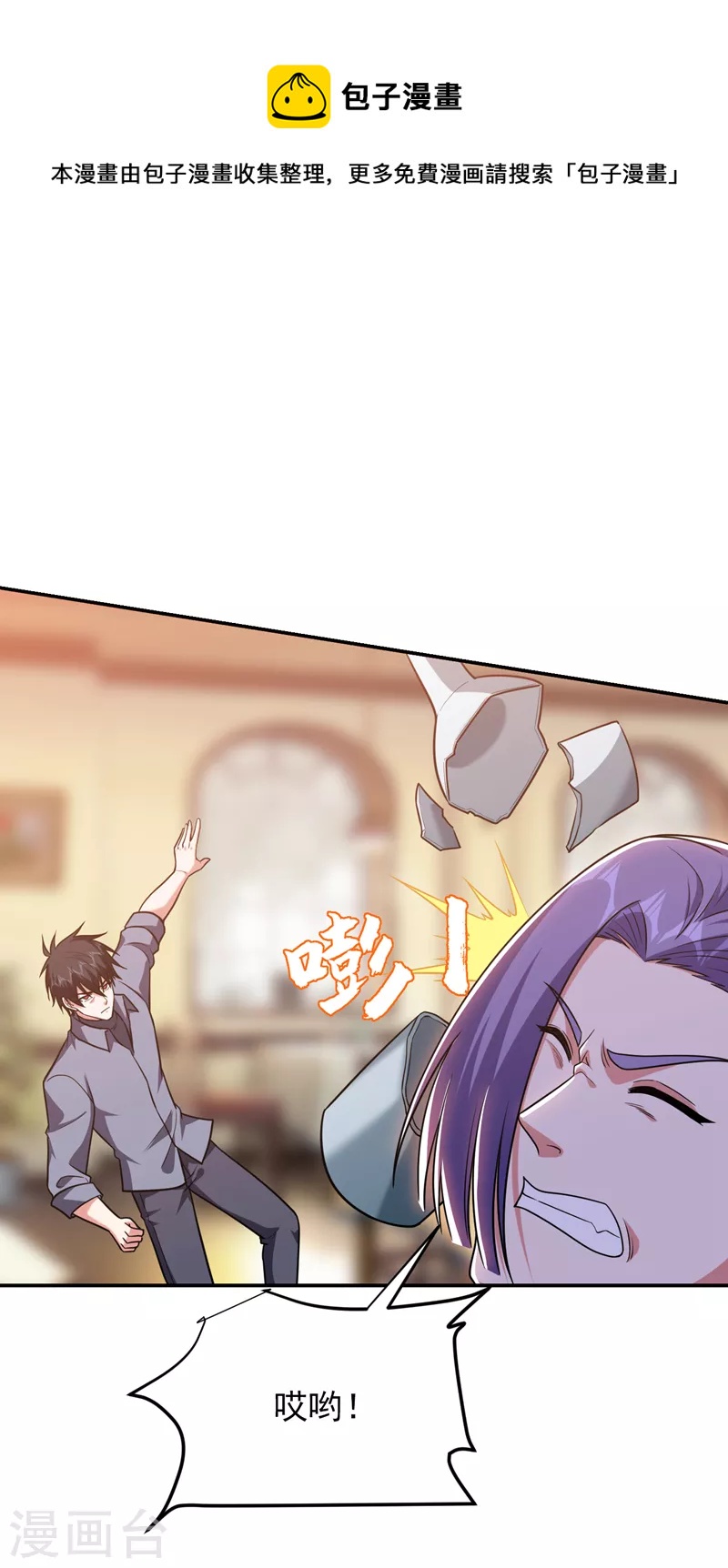 第269话 陪我去千家一趟！-第272话