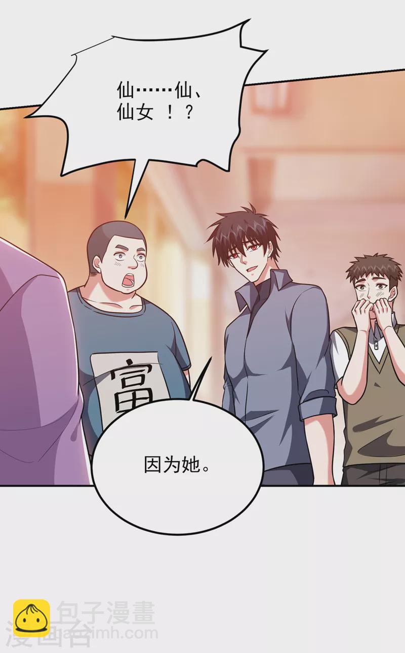 第269话 陪我去千家一趟！-第272话