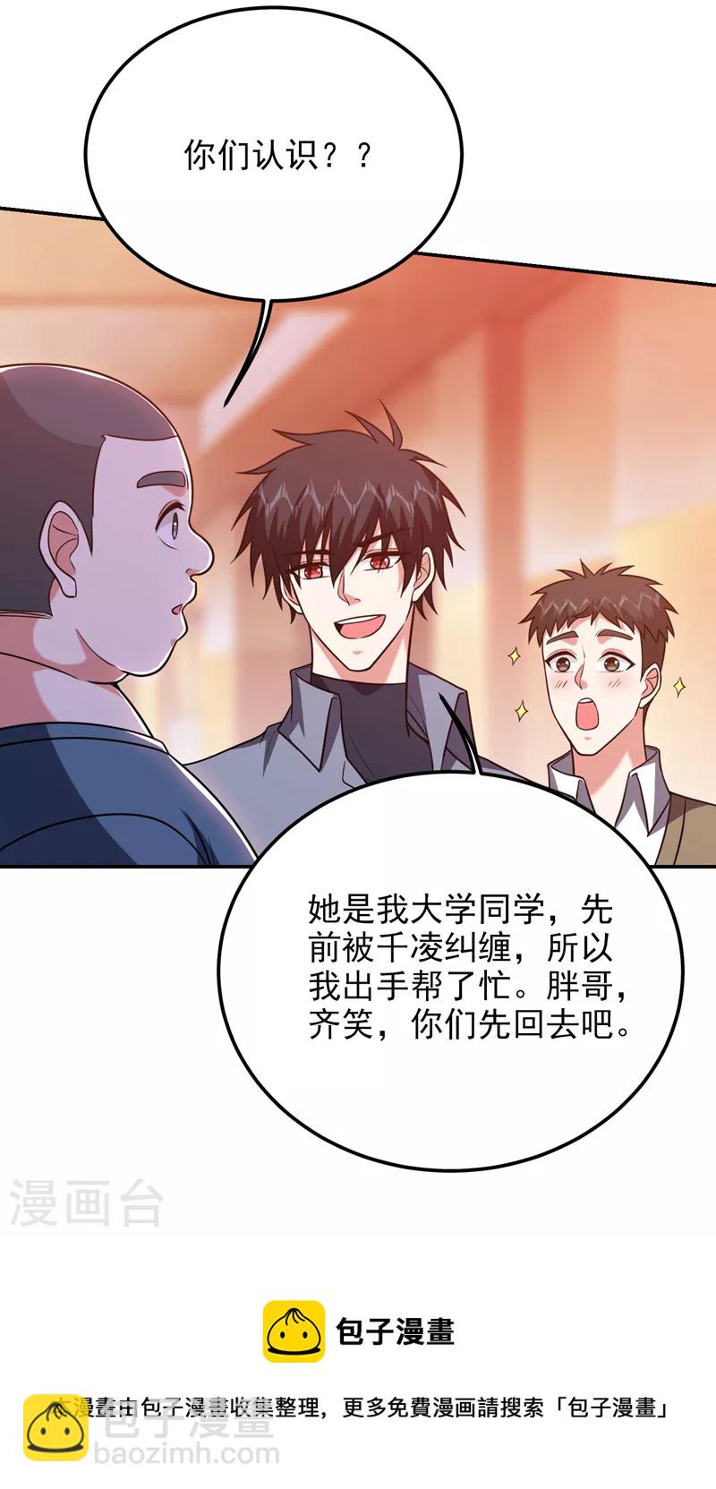 第269话 陪我去千家一趟！-第272话