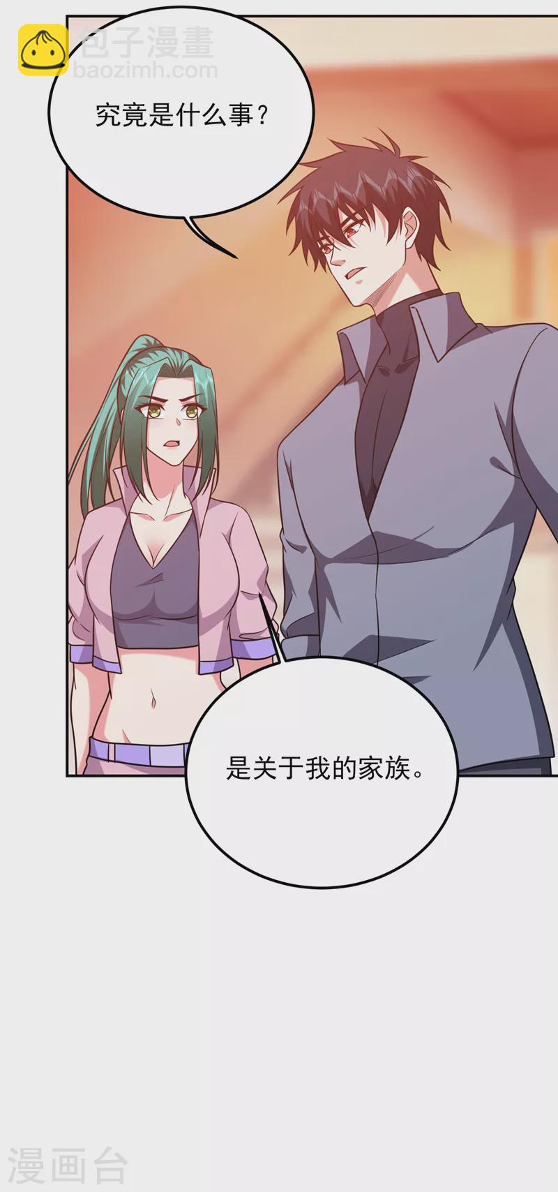 第269话 陪我去千家一趟！-第272话