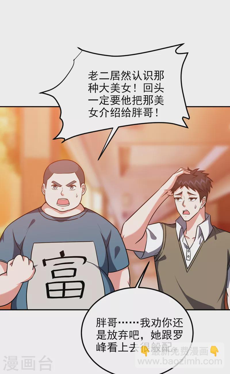 第269话 陪我去千家一趟！-第272话