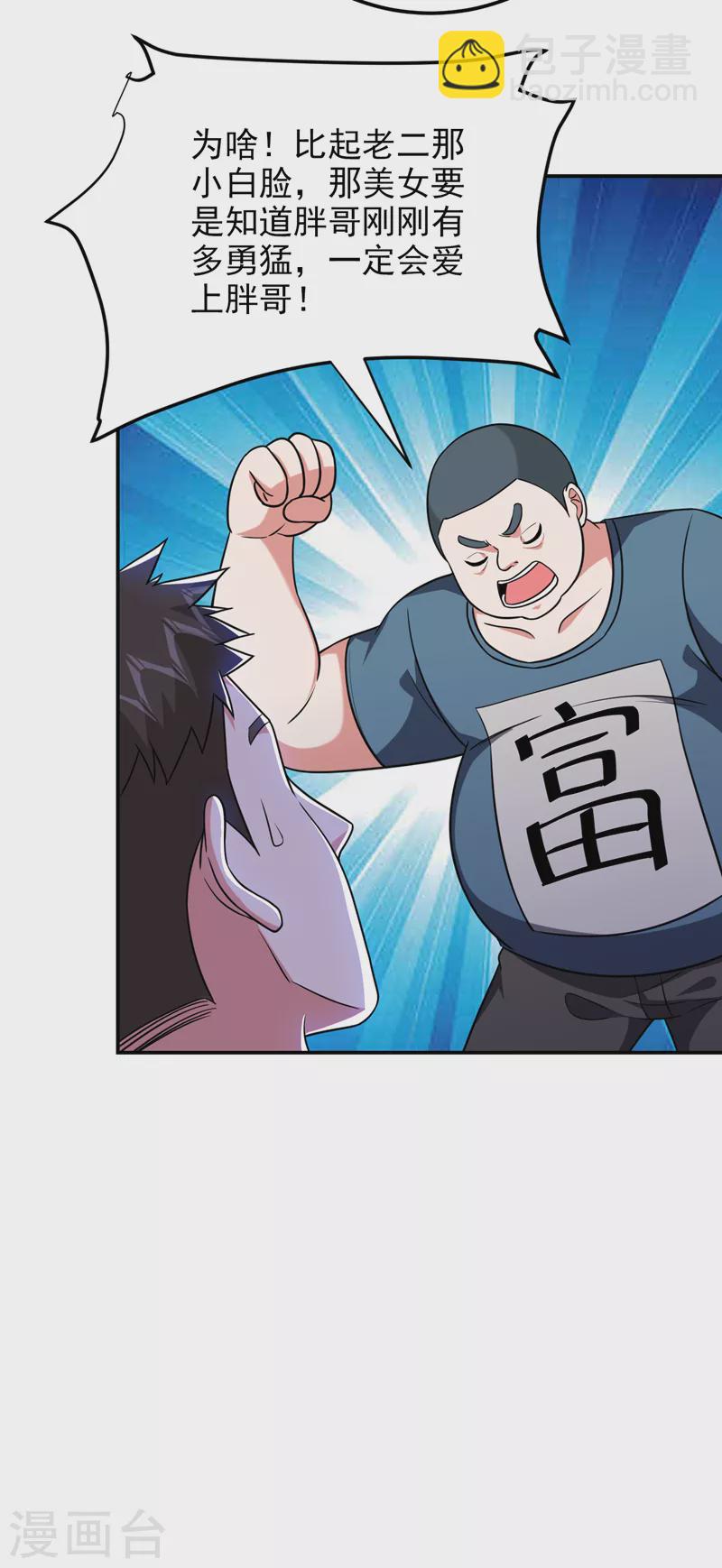 第269话 陪我去千家一趟！-第272话