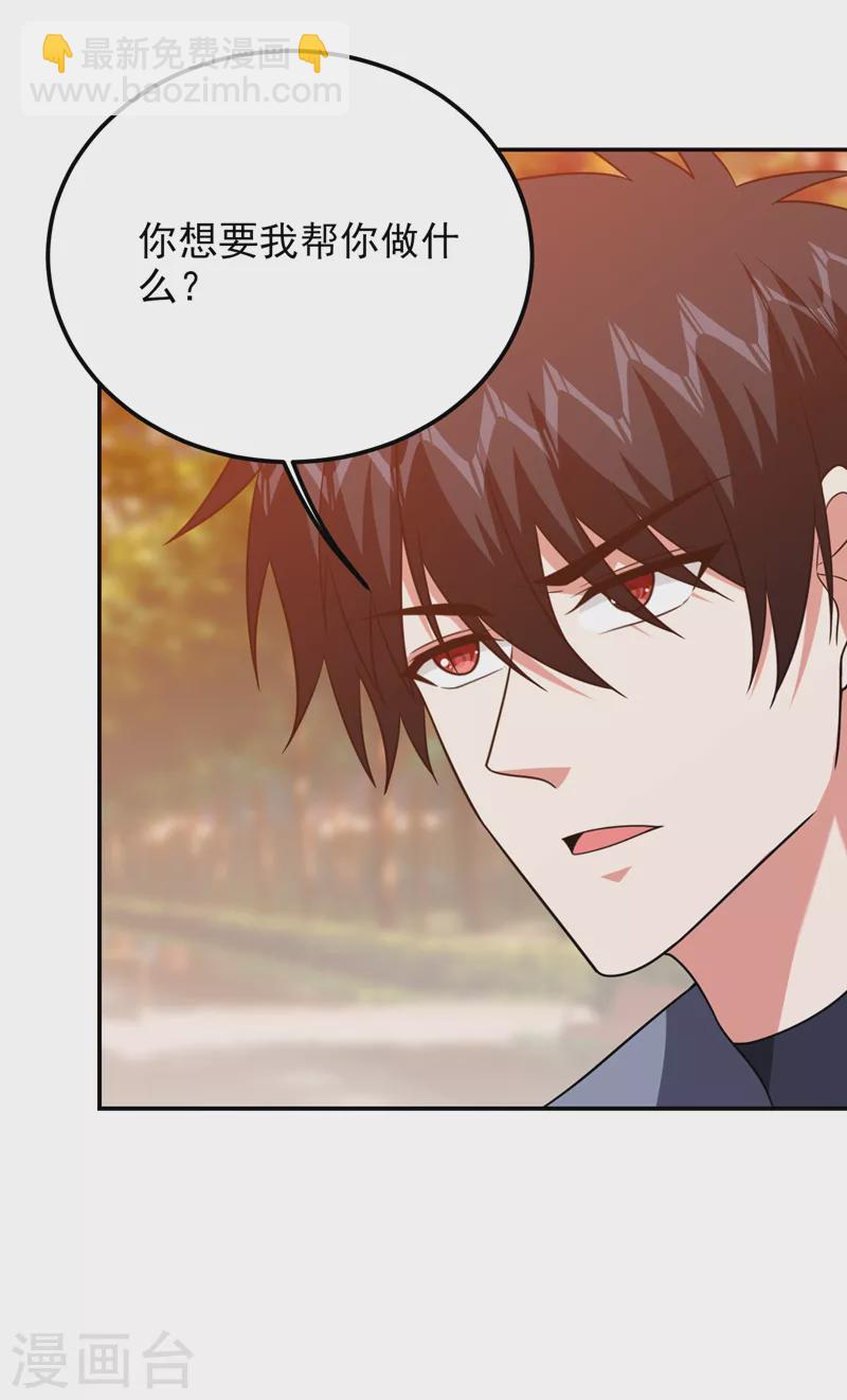 第269话 陪我去千家一趟！-第272话