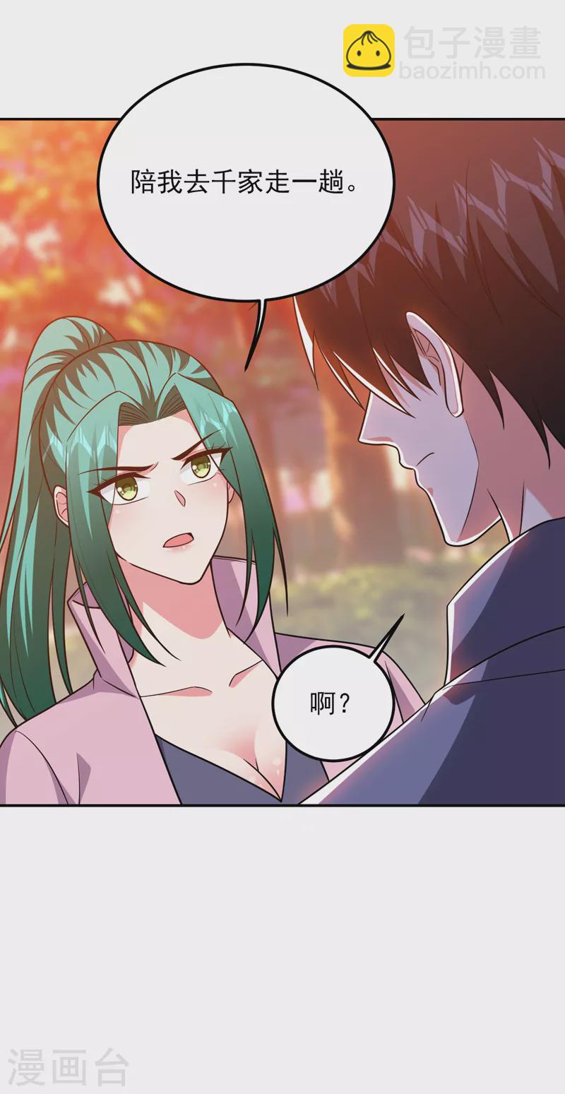 第269话 陪我去千家一趟！-第272话