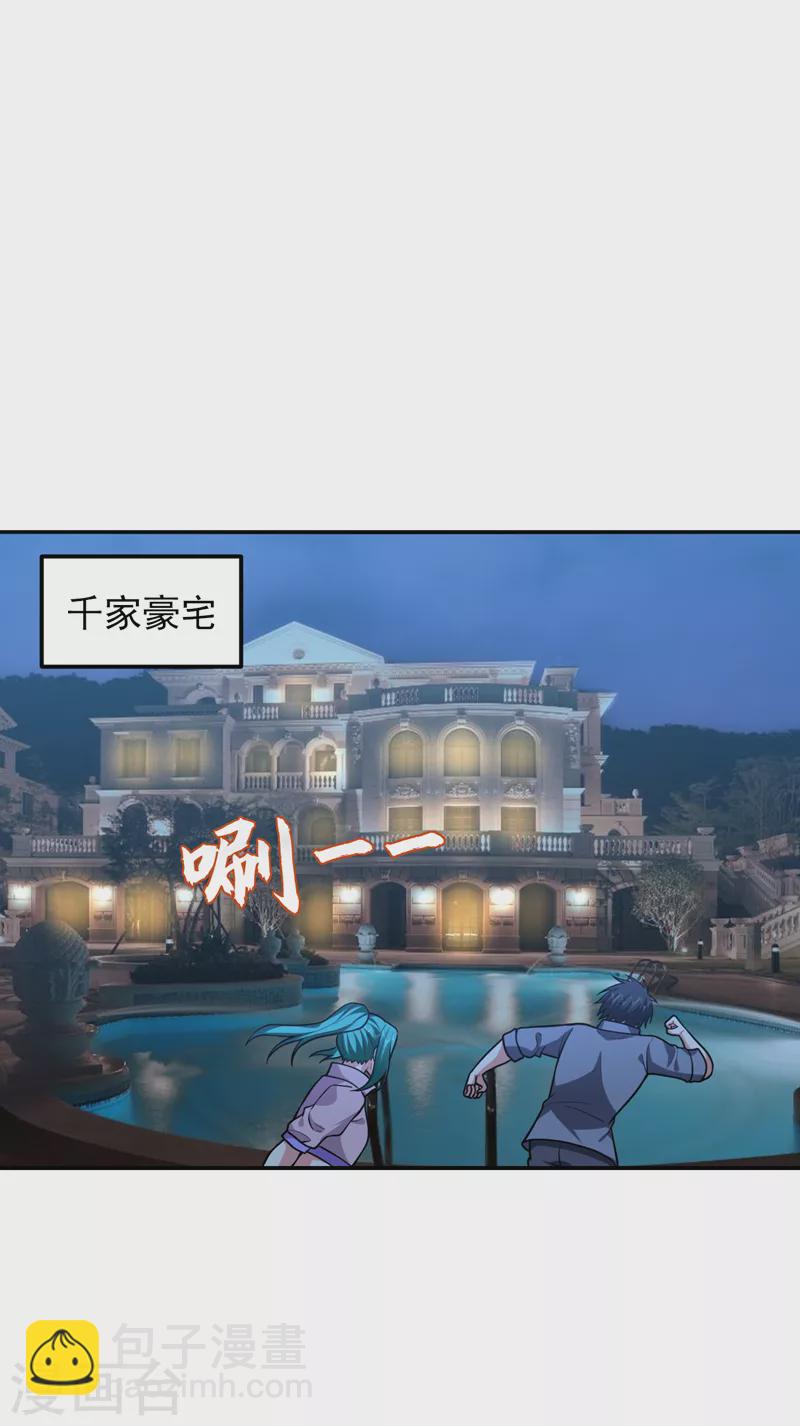 第269话 陪我去千家一趟！-第272话