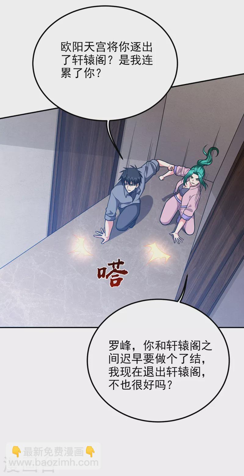 第269话 陪我去千家一趟！-第272话