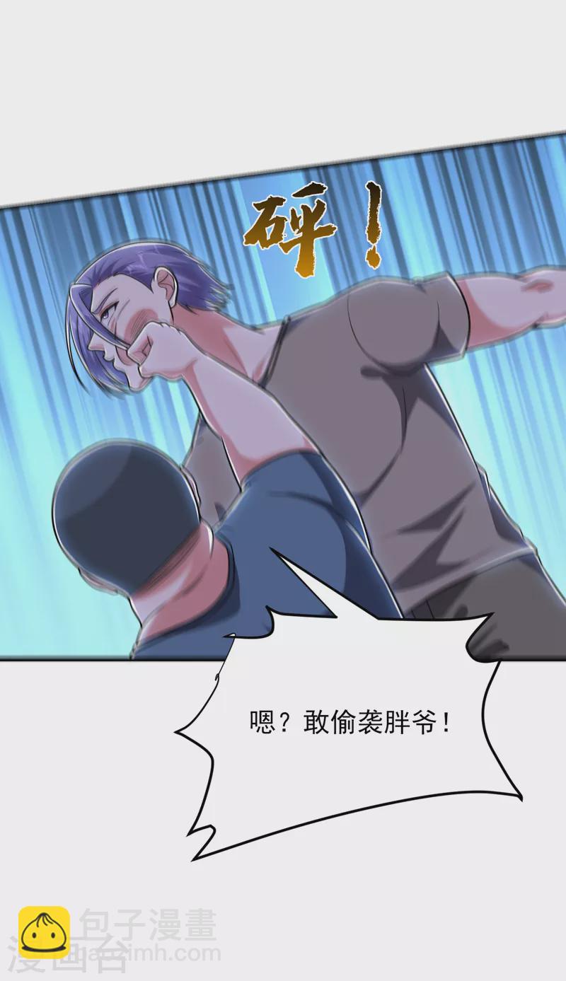 第269话 陪我去千家一趟！-第272话