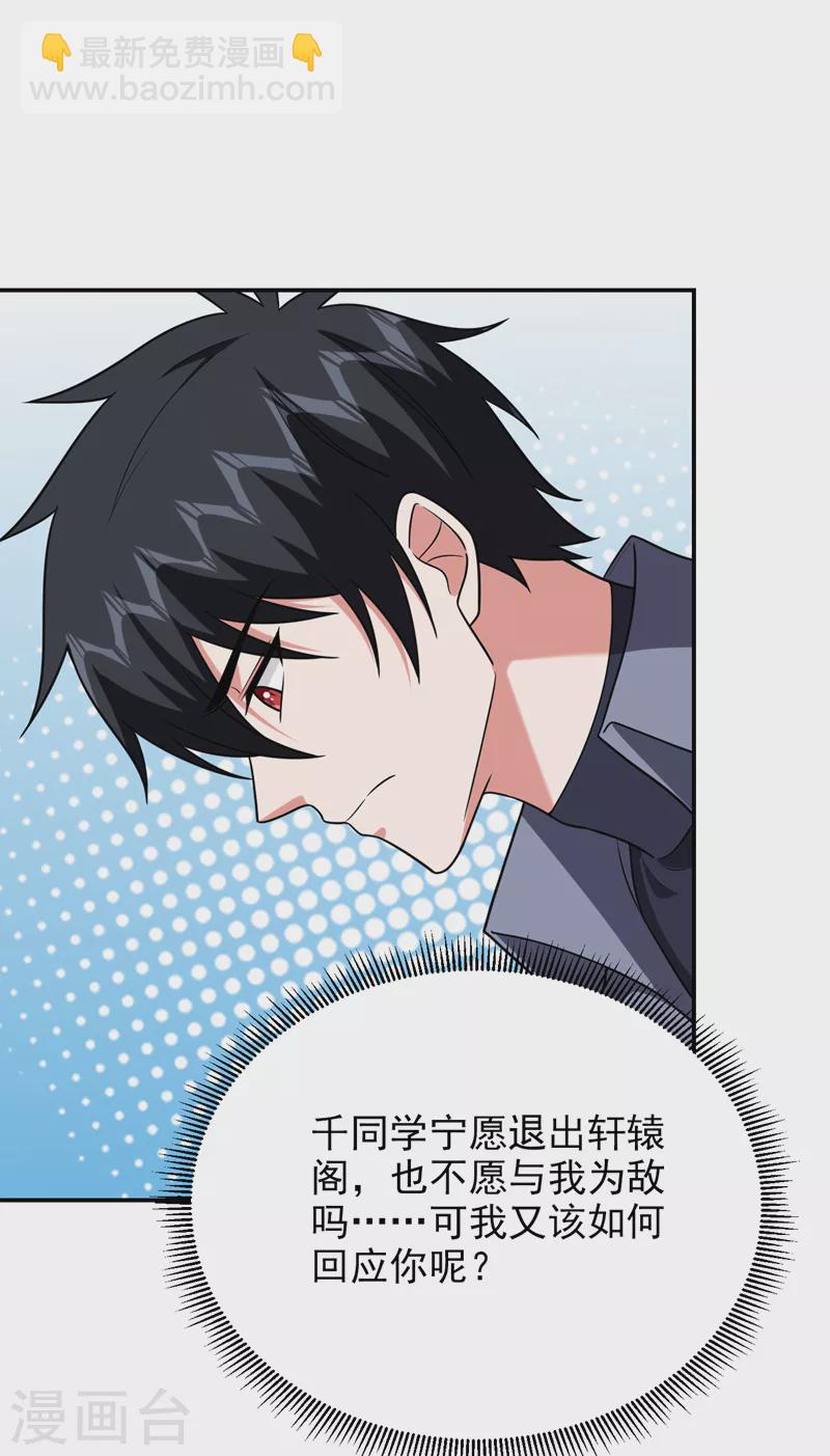 第269话 陪我去千家一趟！-第272话