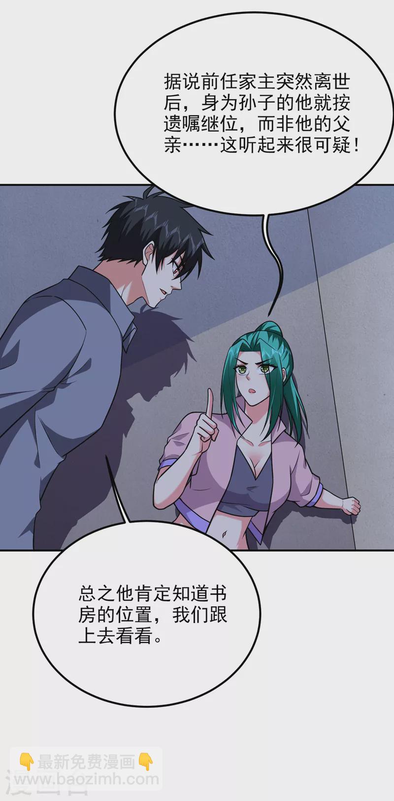 第269话 陪我去千家一趟！-第272话