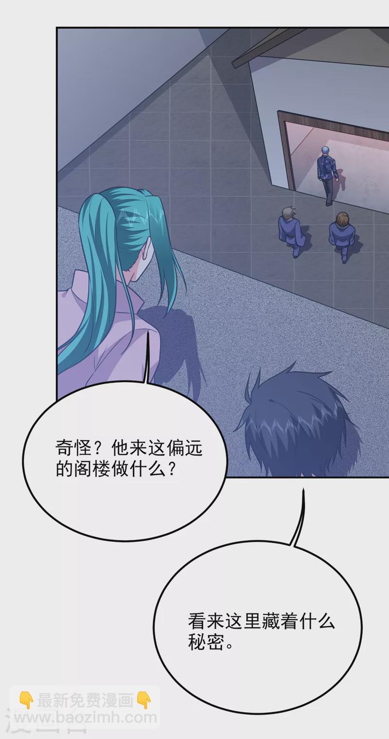 第269话 陪我去千家一趟！-第272话