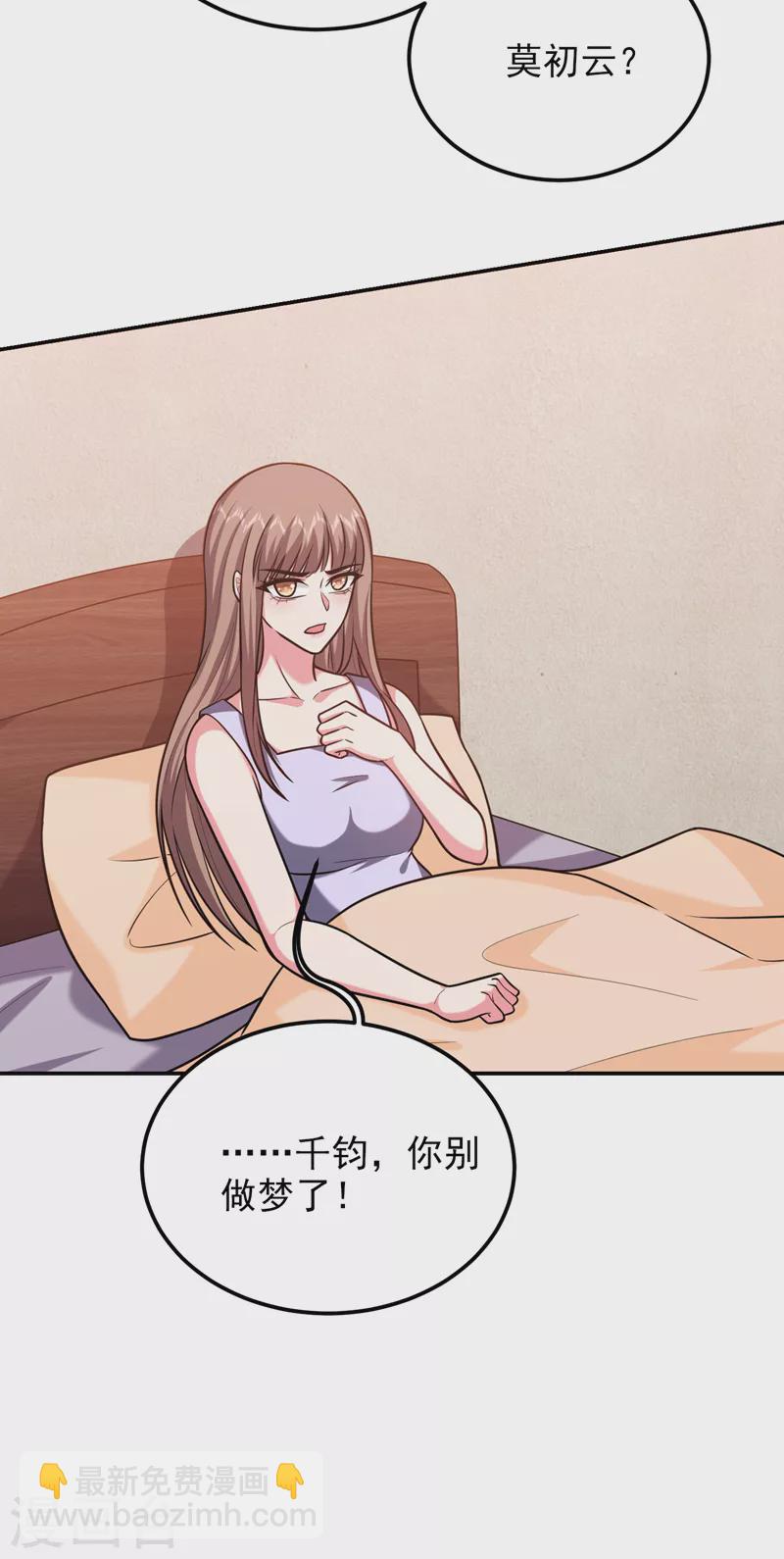 第269话 陪我去千家一趟！-第272话