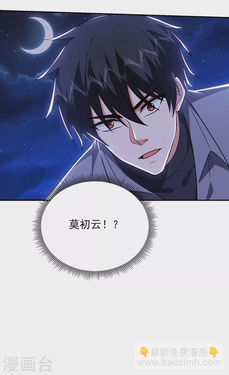 第269话 陪我去千家一趟！-第272话
