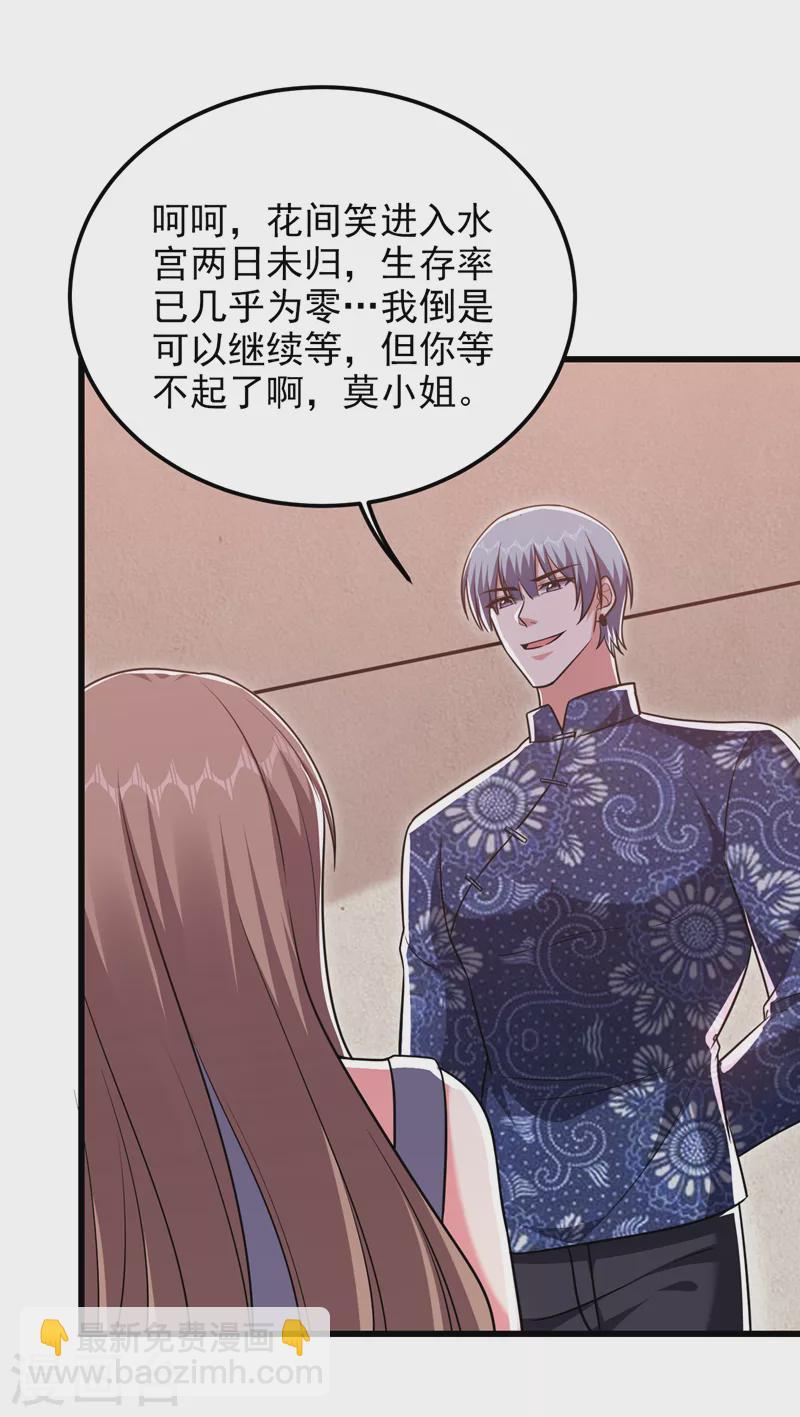 第269话 陪我去千家一趟！-第272话